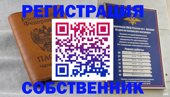 прописка 2025 в Петрозаводске